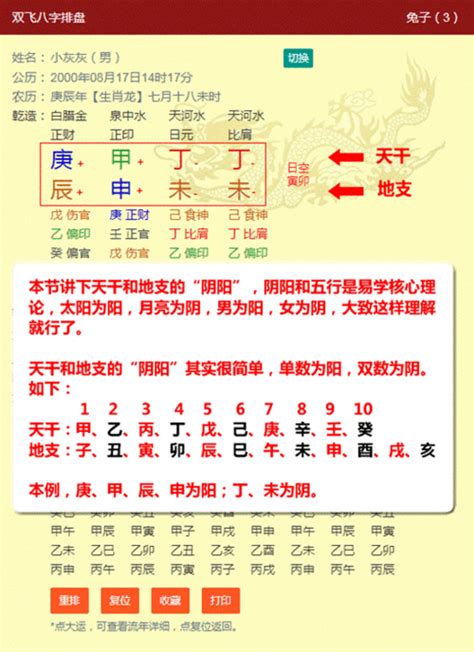 风水 八字|八字排盘,四柱八字排盘算命,免费排八字,在线排盘系统